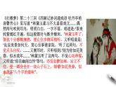 古詩詞誦讀《游園》課件（1）