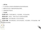 古詩詞誦讀《登岳陽樓》課件（1）