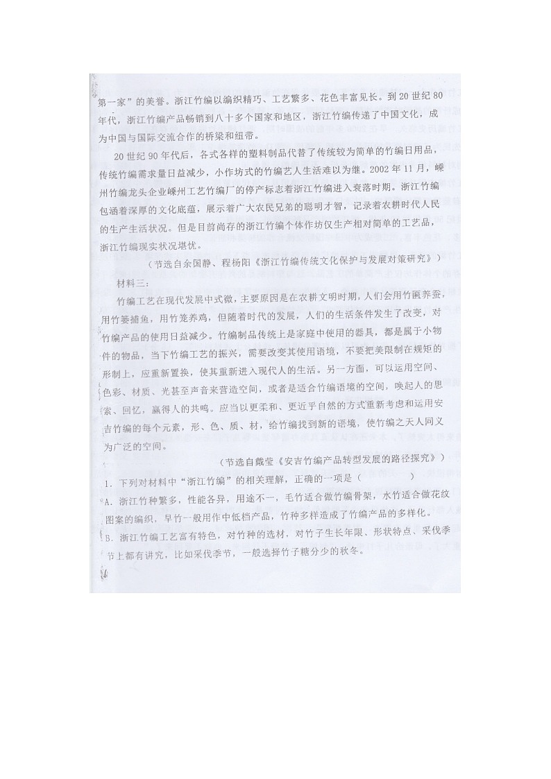 2022-2023学年黑龙江省牡丹江市海林市柴河高级中学高一上学期期中语文试卷02