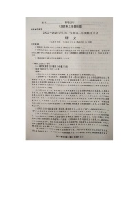2022-2023学年陕西省安康市高一上学期期中语文试卷