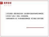 3.2《縣委書記的榜樣--焦裕祿》課件