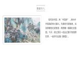 7《兼愛》課件