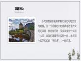 11《百年孤獨(dú)（節(jié)選）》課件