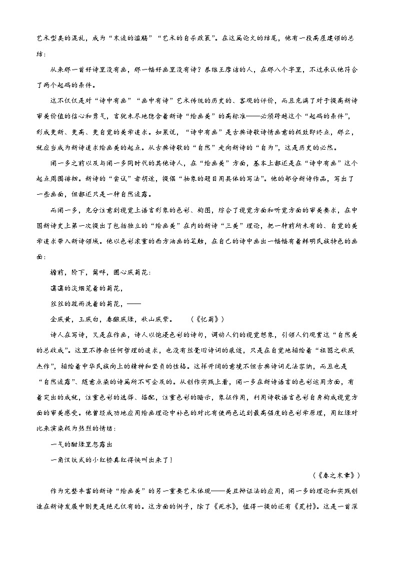 广东省佛山市2022-2023学年高二下学期期末语文试题（解析版）02