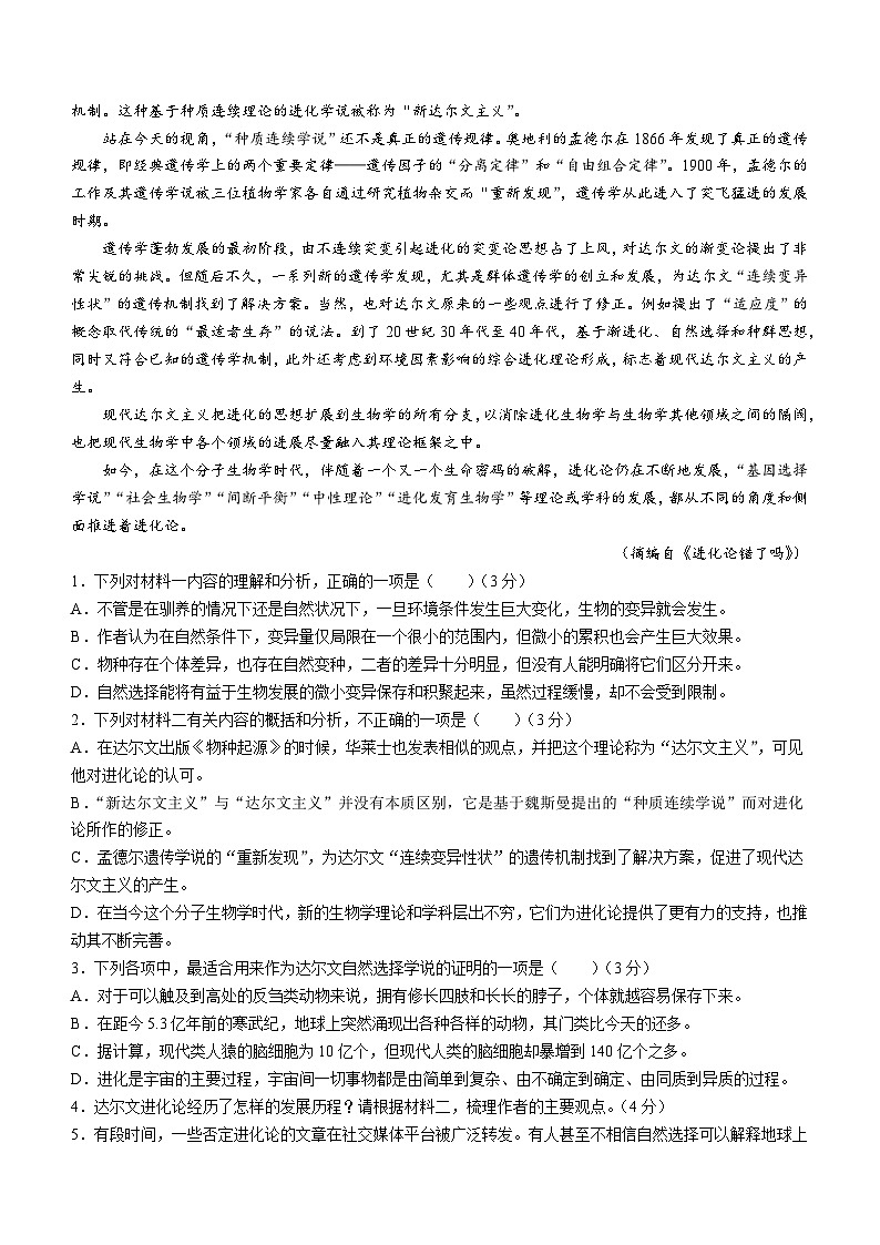 安徽省蚌埠市2022-2023学年高二下学期期末语文试题02