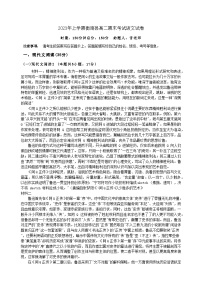 湖南省衡阳市衡南县2022-2023学年高二下学期期末考试语文试题