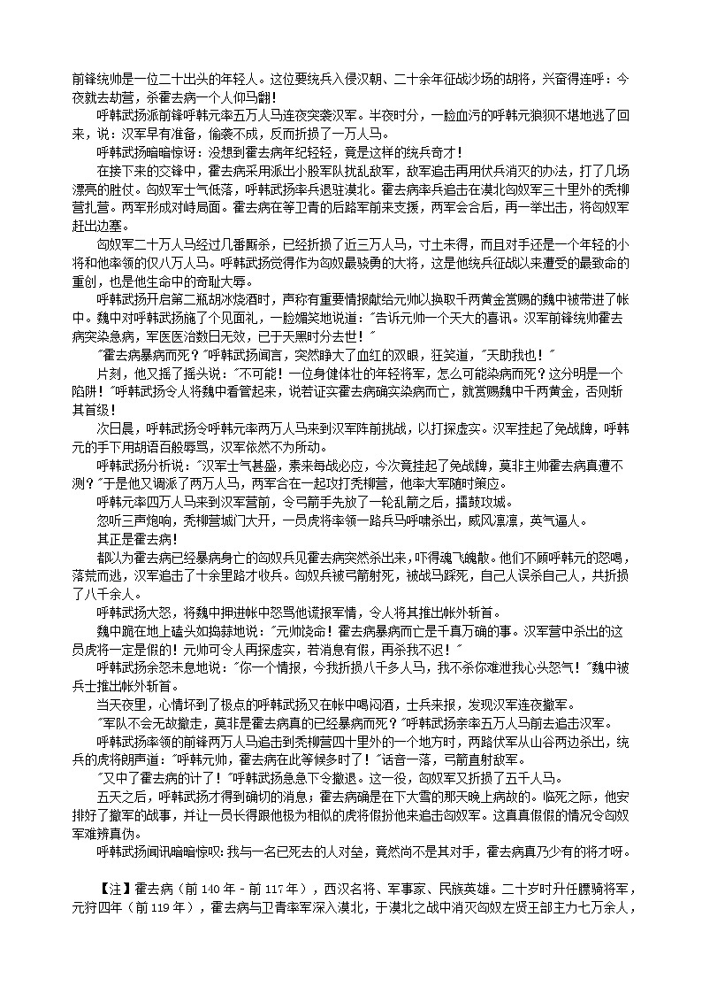 湖南省衡阳市衡南县2022-2023学年高二下学期期末考试语文试题03