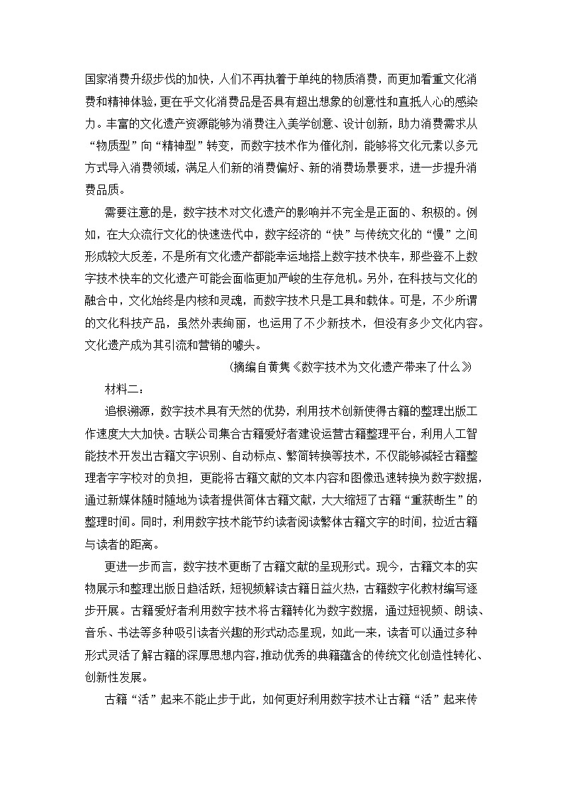 海南省儋州市川绵中学2022-2023学年高二下学期期末语文试题02