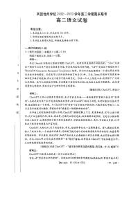 新疆兵团地州学校2022-2023学年高二下学期期末联考语文试题