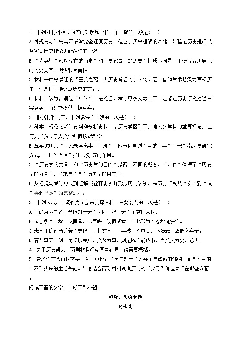 吉林省长春市2023届高三下学期质量监测（四）语文试卷（含答案）03