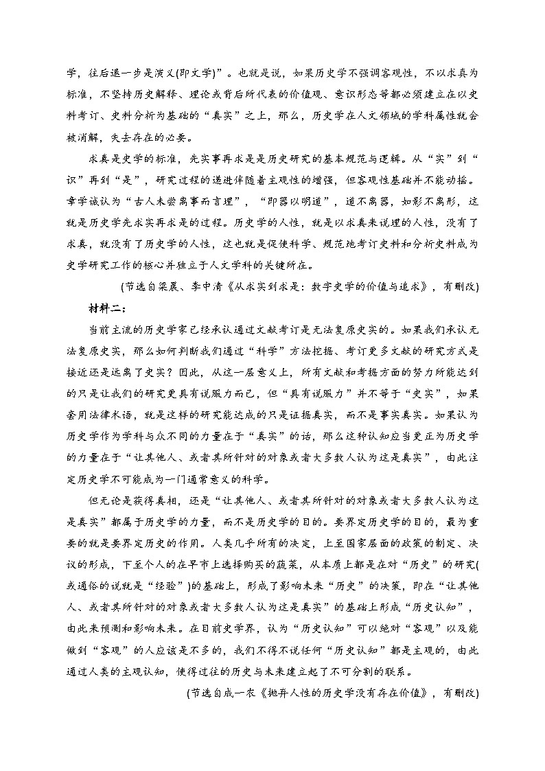 吉林省长春市2023届高三下学期质量监测（四）语文试卷（含答案）02