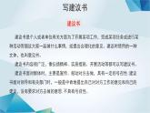 高中语文必修上册《参与家乡文化建设》PPT课件-2019部审人教版