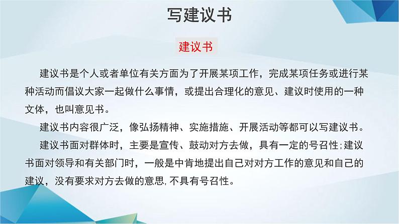 高中语文必修上册《参与家乡文化建设》PPT课件-2019部审人教版第5页