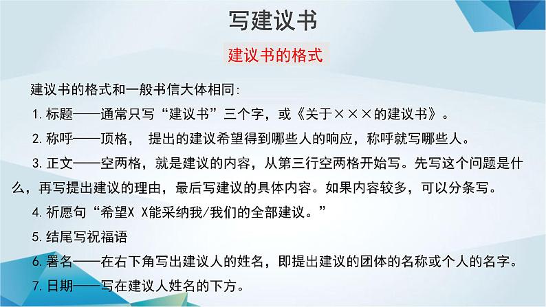 高中语文必修上册《参与家乡文化建设》PPT课件-2019部审人教版第6页