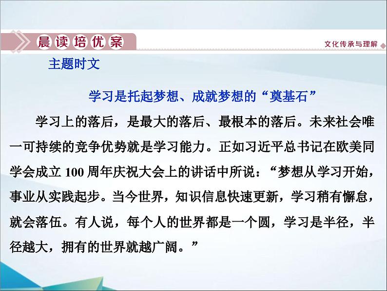 高中语文必修上册第六单元第11课《反对党八股(节选)》PPT课件-2019审定人教版第3页