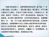 高中语文必修上册第六单元第13课《读书：目的和前提》PPT课件-2019审定人教版