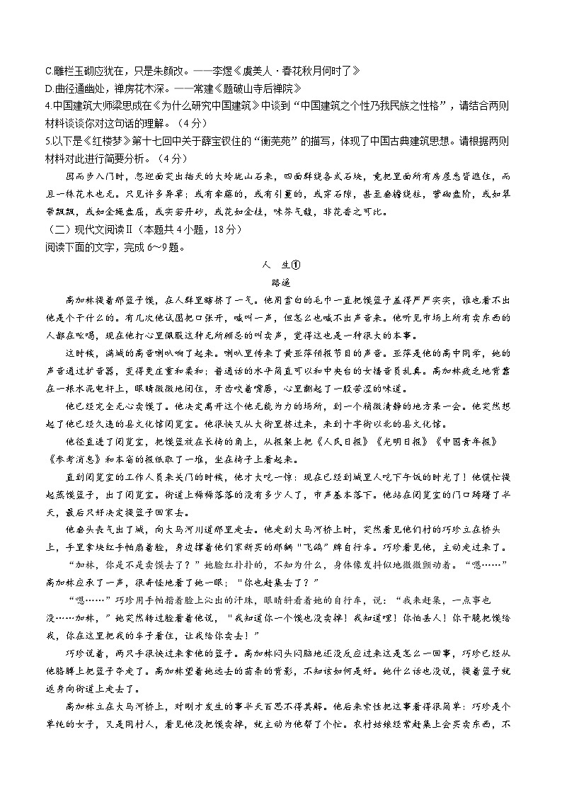 湖北省武汉市江岸区2022-2023学年高一下学期期末语文试题03