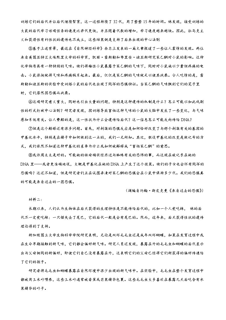 精品解析：广西钦州市2022-2023学年高二下学期期末语文试题（解析版）02