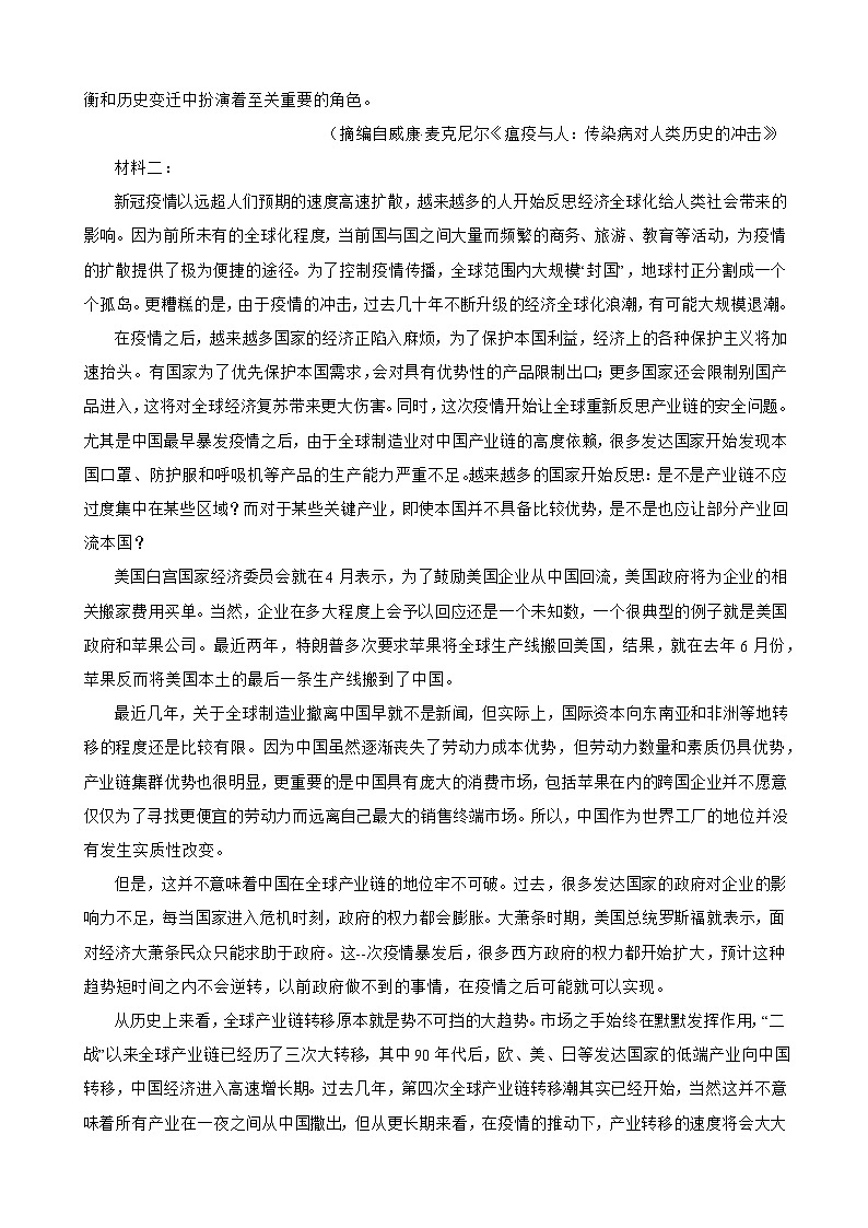 黑龙江省鹤岗市第一中学2022-2023学年高一下学期语文5月期中考试试卷（解析版）02