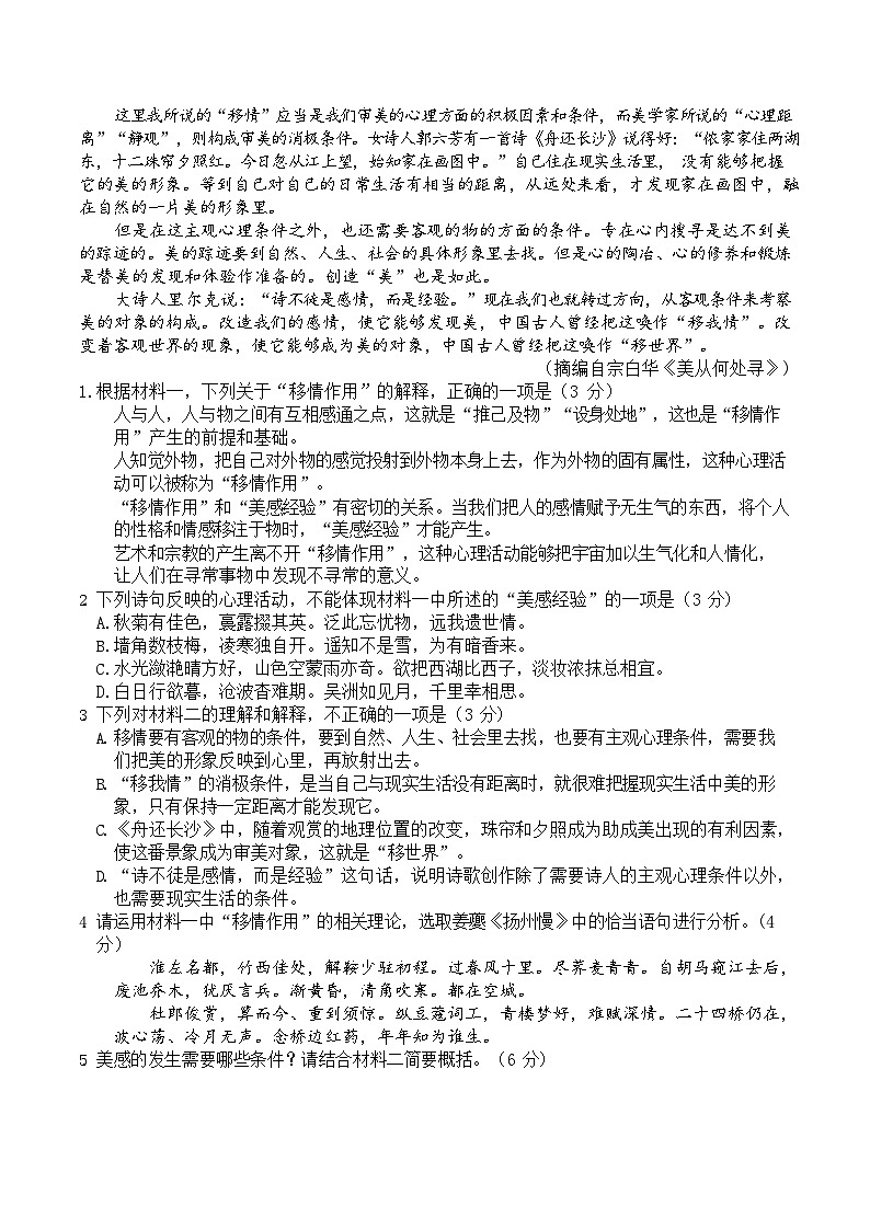 甘肃省兰州市第一中学2022-2023学年高二下学期期末考试语文试题02