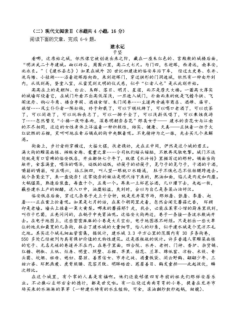 甘肃省兰州市第一中学2022-2023学年高二下学期期末考试语文试题03