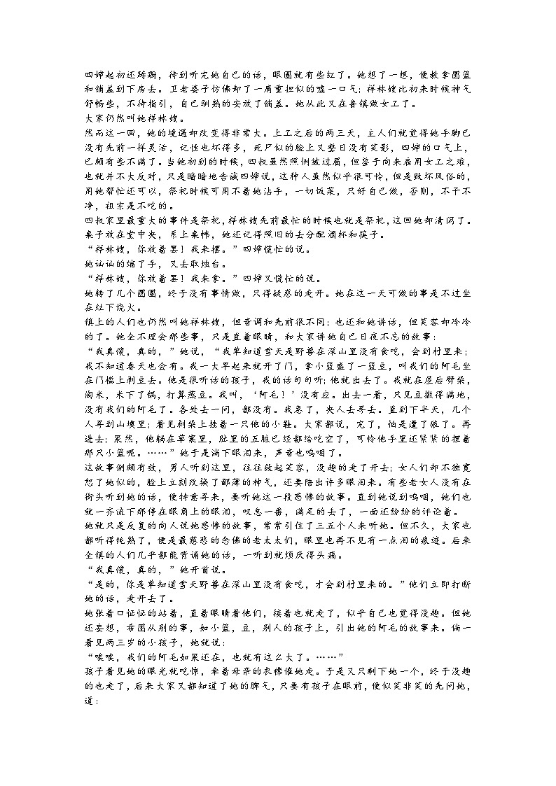 2023年北京市西城区高一（下）期末语文试卷及答案03