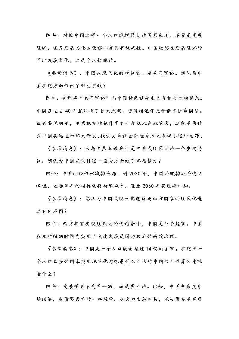 广东省东莞市2022-2023学年度高二第二学期教学质量检查语文试题及答案03