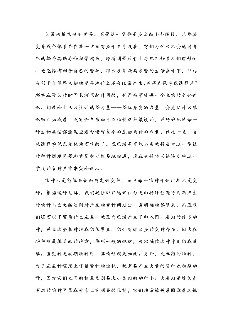 肇庆市2022—2023学年高二第二学期期末教学质量检测语文试卷及答案02