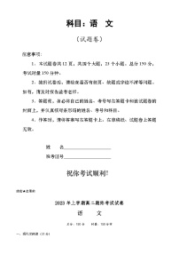 湖南省长沙市浏阳市2022-2023学年高二语文下学期期末考试试题（Word版附解析）