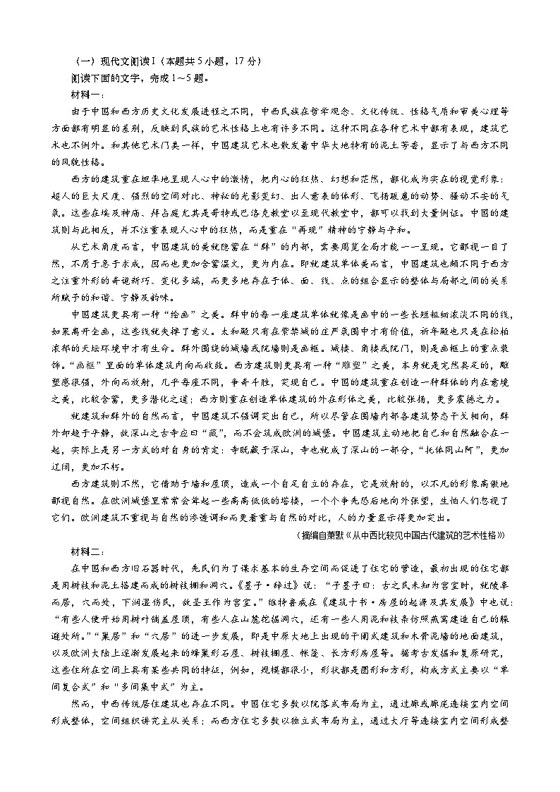 湖南省长沙市浏阳市2022-2023学年高二语文下学期期末考试试题（Word版附解析）02