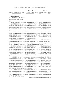 湖南省长沙市明德中学2022-2023学年高一语文下学期期末考试试题（Word版附解析）