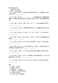 高考语文复习--背诵60篇过关检测
