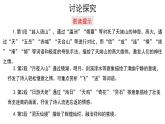 【教学课件】梦游天姥吟留别示范课件第二课时-2019人教版高中语文必修上册