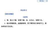 高中语文必修上册第六单元《单元学习任务》ppt课件-统编版