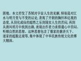 高中语文必修上册第七单元《单元学习任务：分析文言文的思想内容和艺术特色》ppt课件-统编版