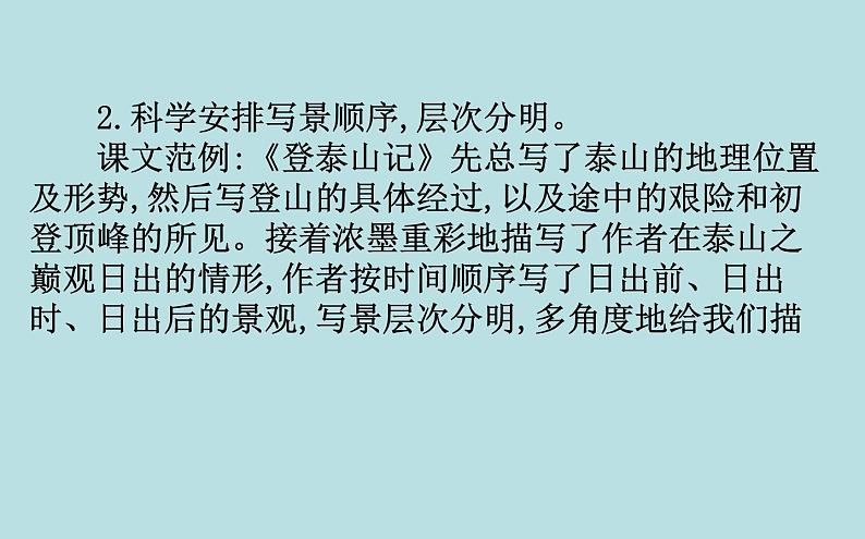 高中语文必修上册第七单元《单元学习任务：分析文言文的思想内容和艺术特色》ppt课件-统编版第8页