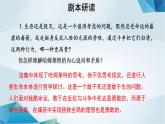 高中语文必修下册《哈姆莱特》（第二课时）PPT课件-2019部审人教版
