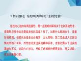 高中语文必修下册《哈姆莱特》（第二课时）PPT课件-2019部审人教版