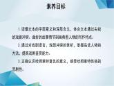 高中语文必修下册《哈姆莱特》（第一课时）PPT课件-2019部审人教版