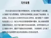 高中语文必修下册《哈姆莱特》（第一课时）PPT课件-2019部审人教版