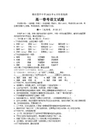 山东省潍坊市国开中学2022-2023学年高一语文下学期6月月考试题（Word版附答案）