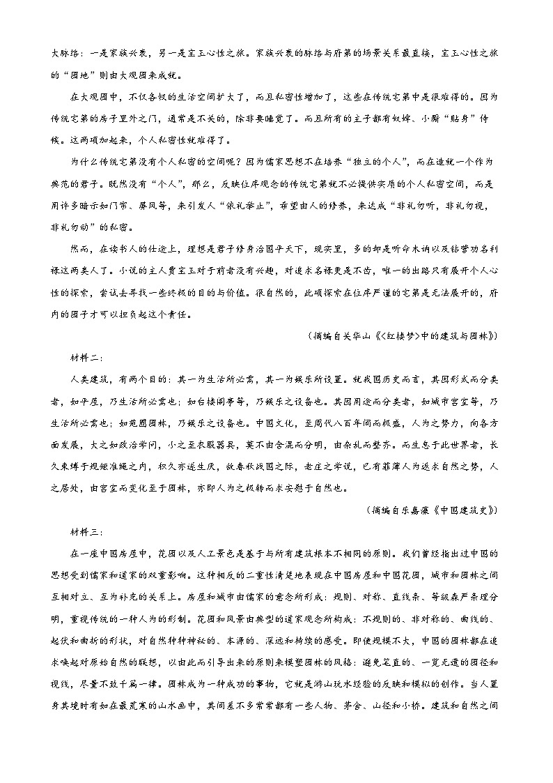 四川省成都市石室中学2022-2023学年高一语文下学期期末试题（Word版附解析）02