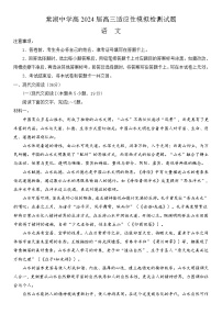 四川省成都市双流棠湖中学2022-2023学年高二语文下学期期末适应性模拟试题（Word版附答案）