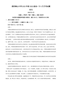 四川省绵阳南山中学2022-2023学年高一语文下学期6月月考试题（Word版附解析）