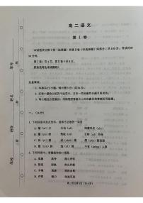 天津市红桥区2022-2023学年高二年级下学期学业水平合格性考试模拟语文试卷