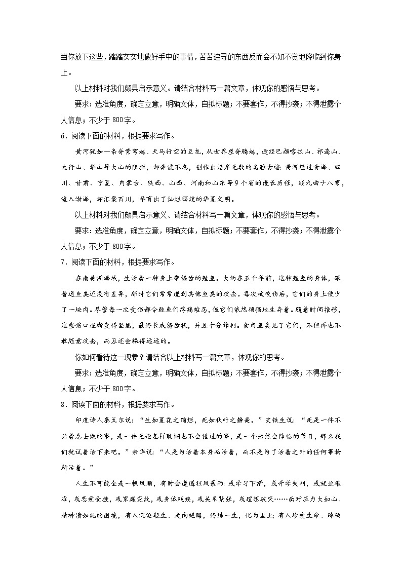 高考语文写作分类训练：逆境自我类03