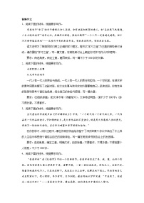 高考语文写作分类训练：读书学习类