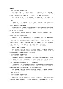 高考语文写作分类训练：人与自然类