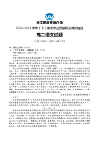 2023重庆市乌江新高考协作体高二下学期期末联考语文试题含答案