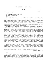 江苏省苏州市实验中学科技城校2023-2024学年高二（新高三）暑期第一阶段质量检测语文试题